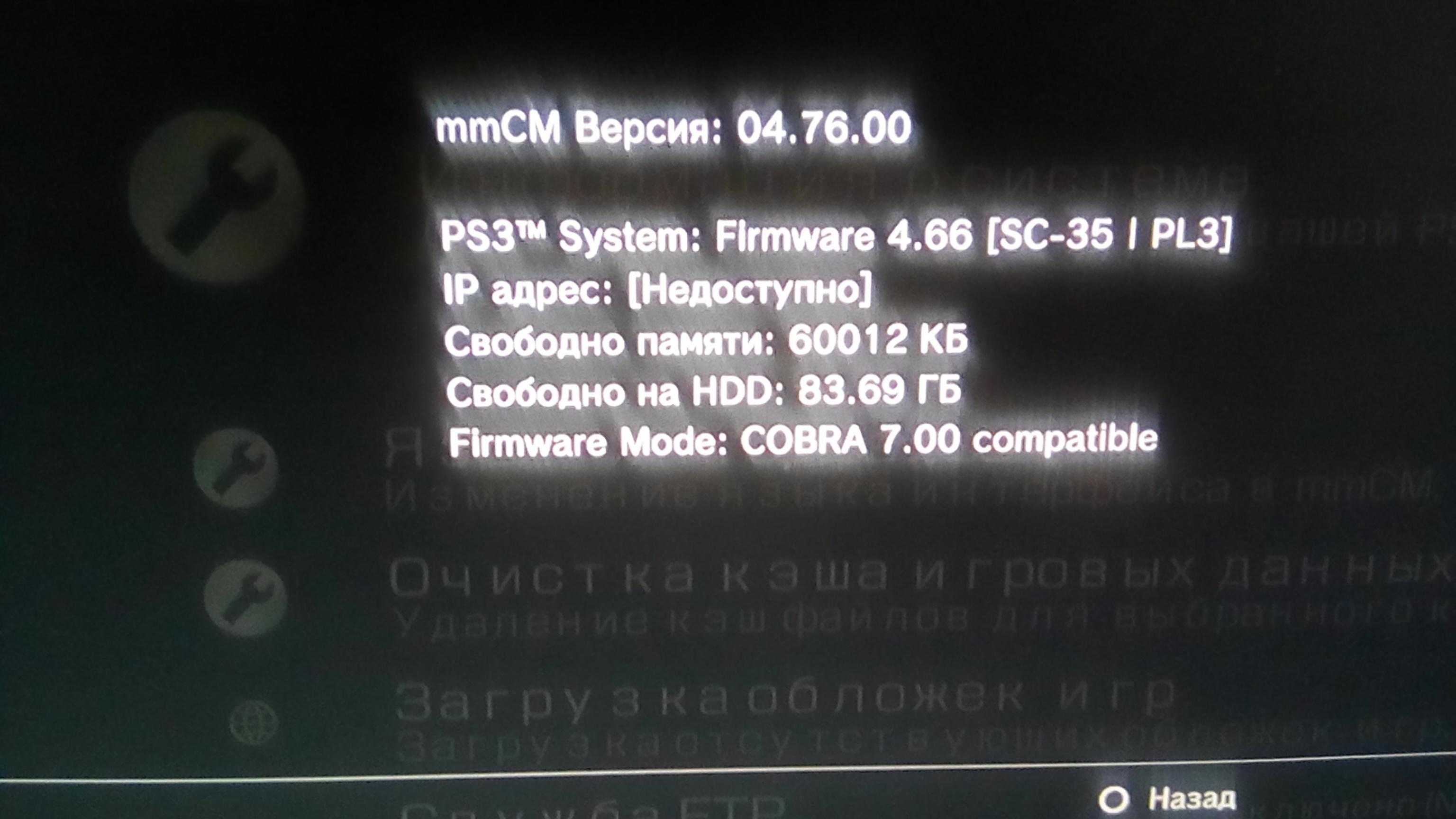 Прошивка PS3 - стр. 10 - 7 поколение и выше - Форум Emu-Land.net