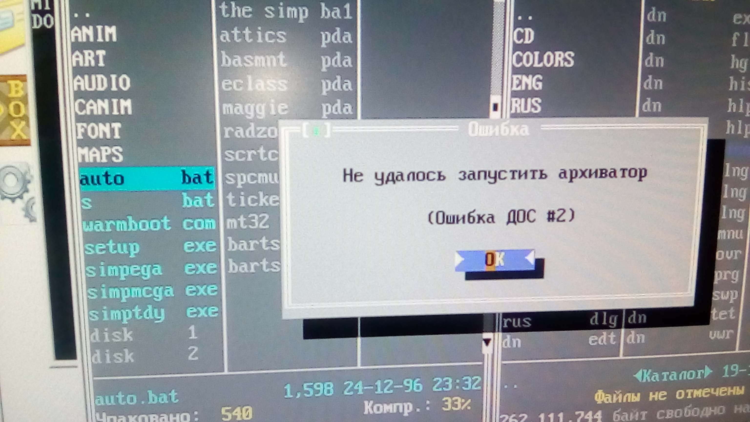 DOSBox - стр. 29 - Эмуляторы компьютеров - Форум Emu-Land.net