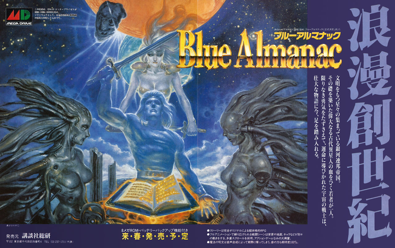 SMD] - Blue Almanac - Обзоры игр - Форум Emu-Land.net