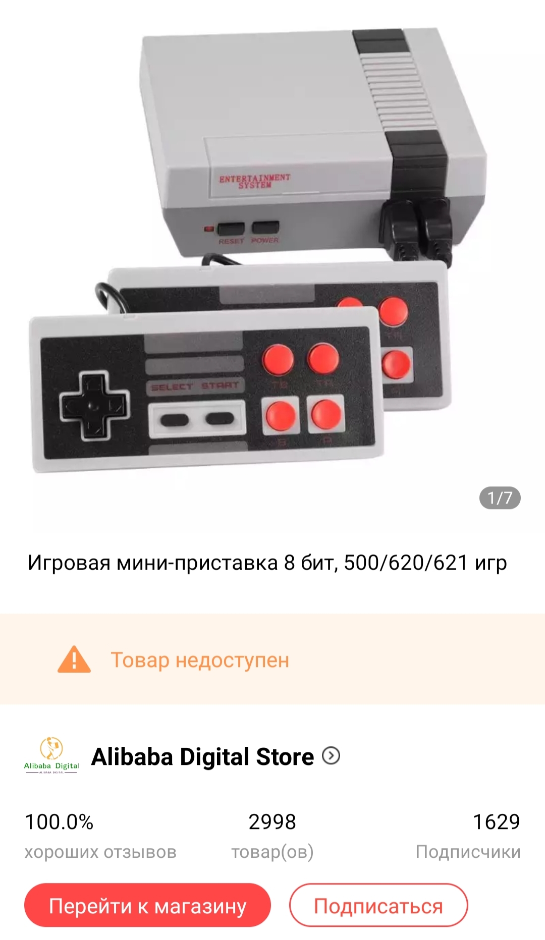 прошить клон NES Mini - стр. 1 - 1-3 поколения - Форум Emu-Land.net