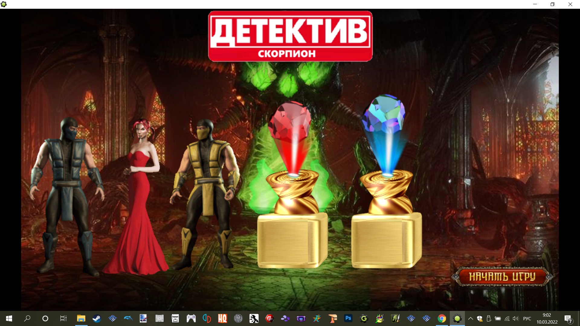 PC, win 7,8,10) Дело ведет Скорпион - Разработка игр - Форум Emu-Land.net