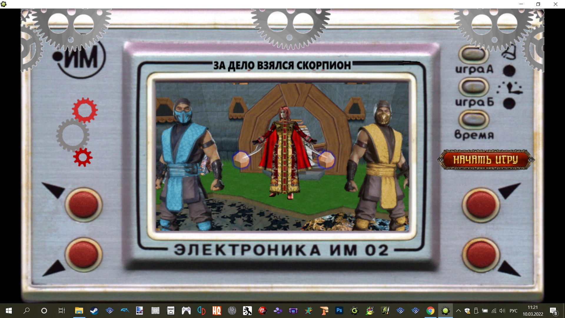 PC, win 7,8,10) Дело ведет Скорпион - Разработка игр - Форум Emu-Land.net