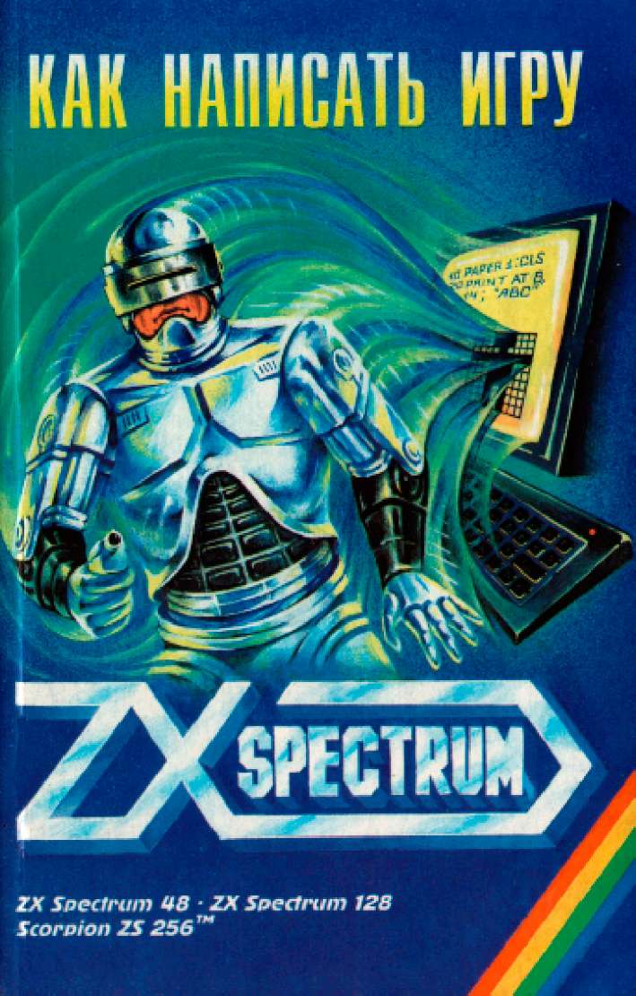 ZX Spectrum] Диктатор (политическая стратегия) - расширение контента - стр.  1 - Ромхакинг и программирование - Форум Emu-Land.net